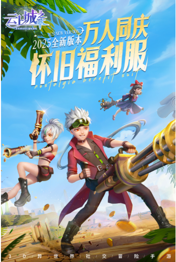 云上城之歌小米版v10.79 5