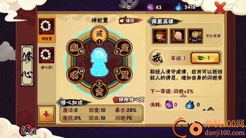 造梦西游外传vivo版