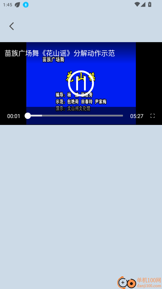 健舞达人官方版