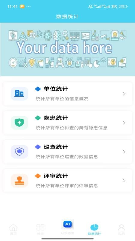 城市安全365手机版v1.0.0 1