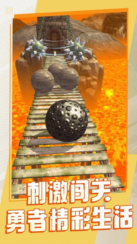 球球奇幻漂流记游戏v1.0.1 5