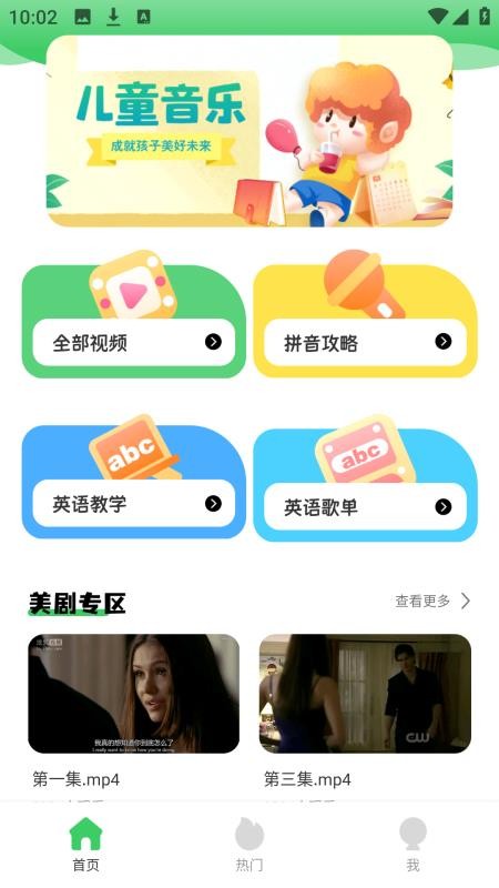 陪速课堂app最新版