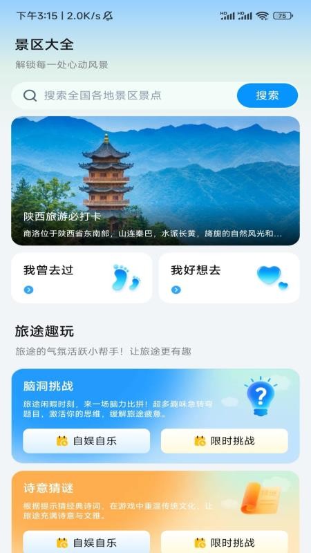 特惠查出行好帮手免费版v1.5.3.2(4)