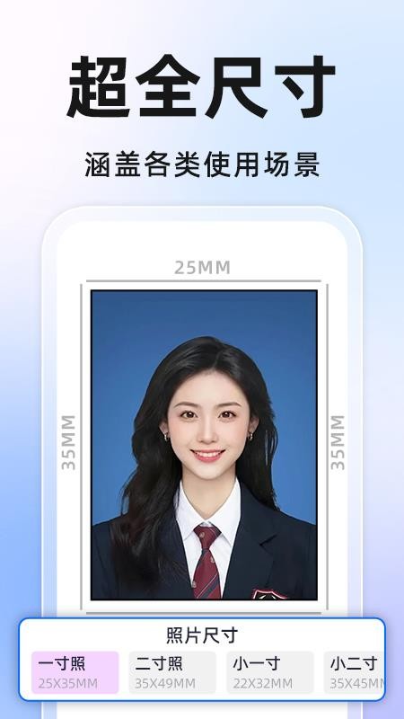 免费证件照相机手机版v1.1.3 2