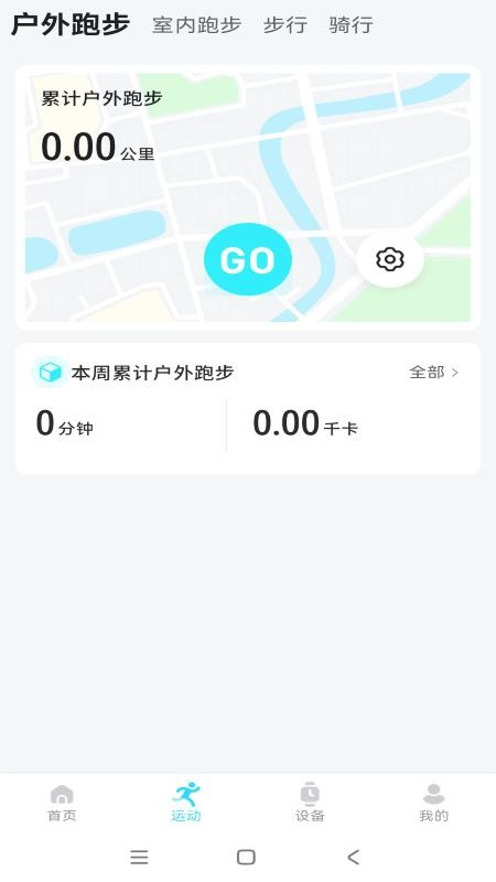 呆酷健康生活官网版v1.0.39 2