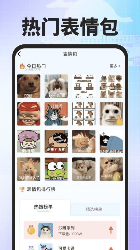 搜度藏文输入法最新版v1.0.0(2)