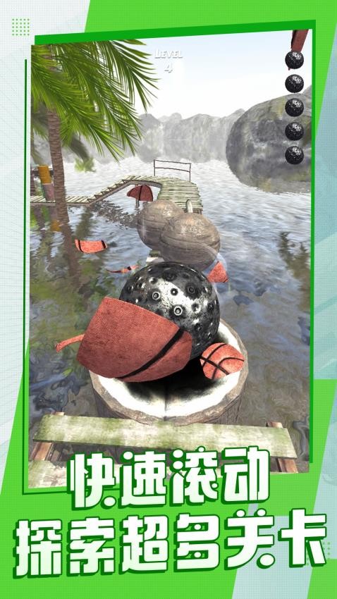 球球奇幻漂流记游戏v1.0.1 3