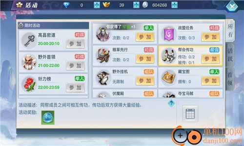 龙武小米版
