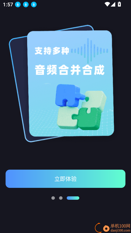音乐剪辑提取app