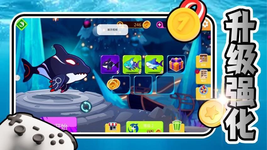 海底大世界游戏v2.0.1 2