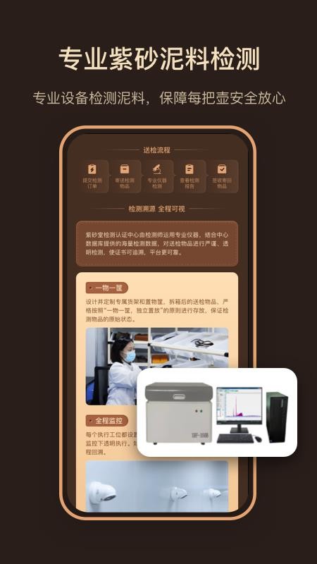 紫砂堂官方版v1.1.74(2)