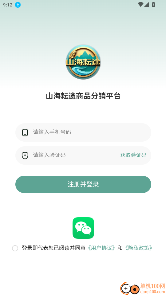 山海耘途官网版