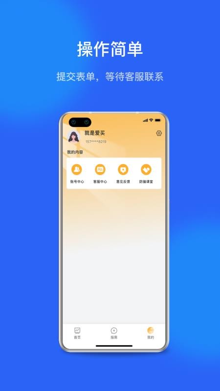 小金瀛花钱官网版(1)