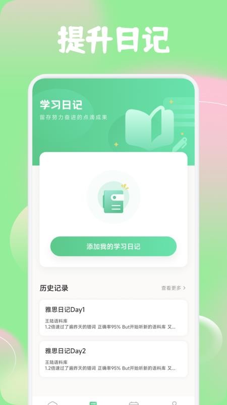 红色火箭官方版v1.1 3