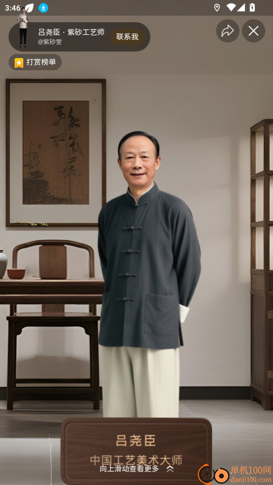 紫砂堂官方版