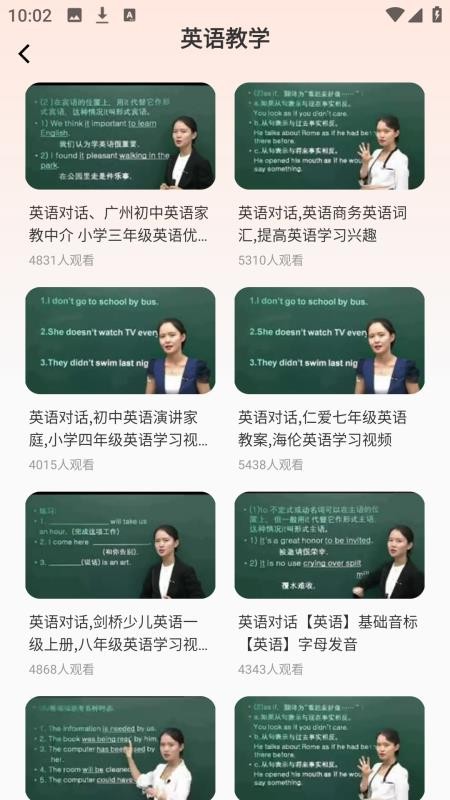 陪速课堂app最新版v2.0.0 3