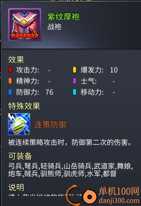 战棋三国2九游渠道服
