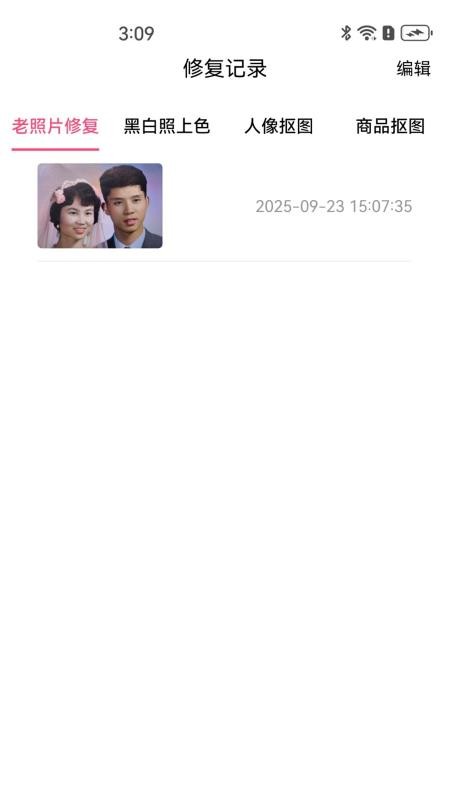 免费图修修官网版v1.0.2 2