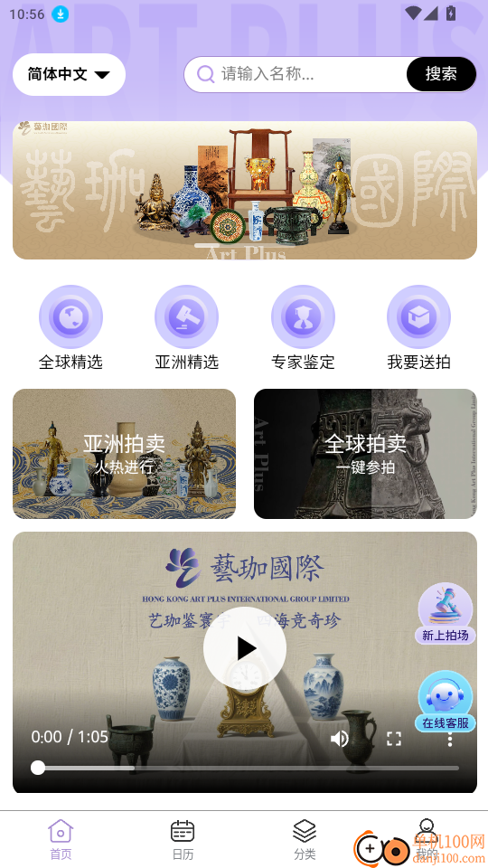 艺珈国际官网版
