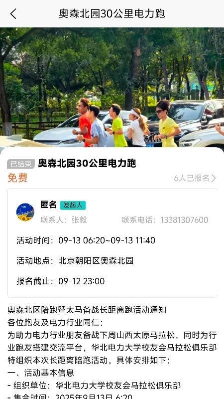 E动时代免费版v1.0.0 3