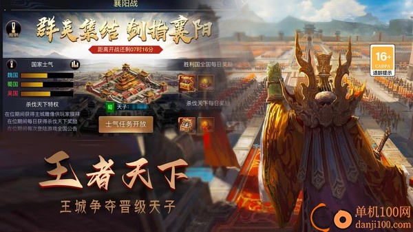 攻城三国志小米版