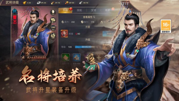 攻城三国志小米版v4.01.17 5