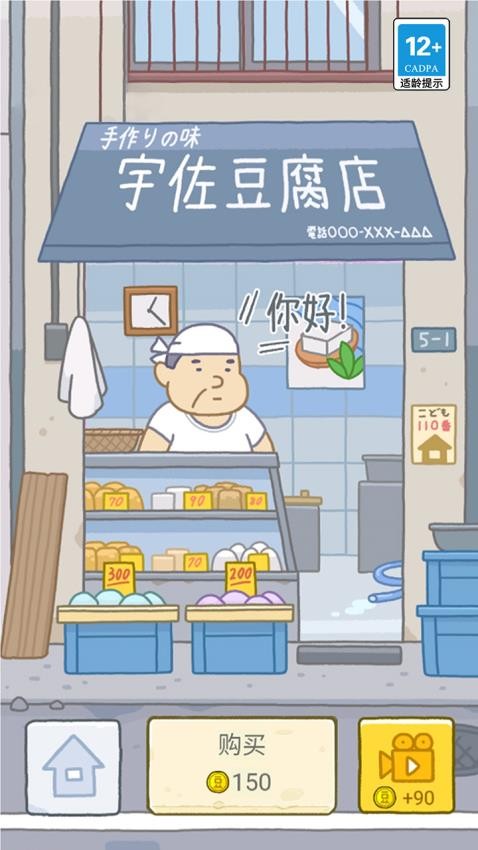 跳跳小女孩游戏v1.0.0 3