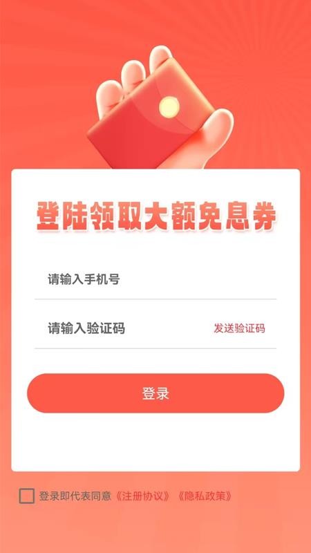 芸豆借款官方版(1)