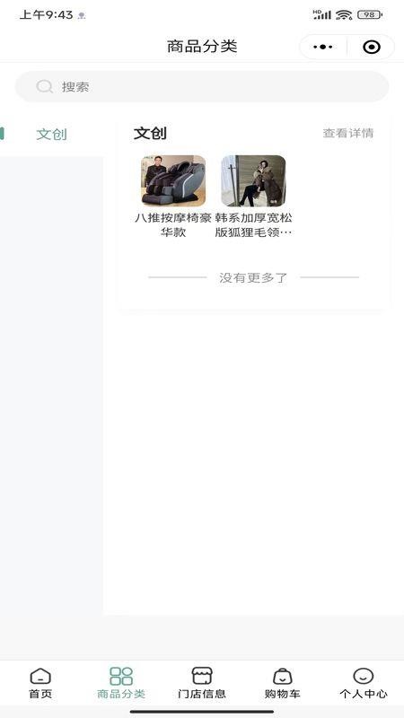 山海耘途官网版v1.0.2 1