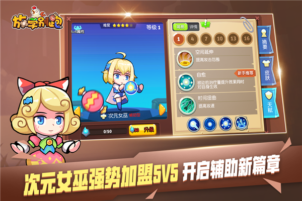放学别跑vivo版v2.7.9 1