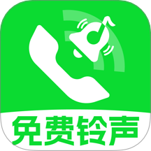 铃声免费下载官方版 v1.0.0