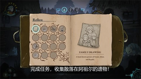 格雷克大冒险阿祖尔的回忆游戏(Greak: Memories of Azur)v1.2.9 4