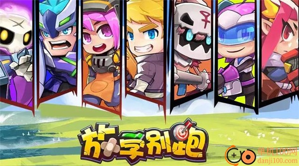 放学别跑vivo版