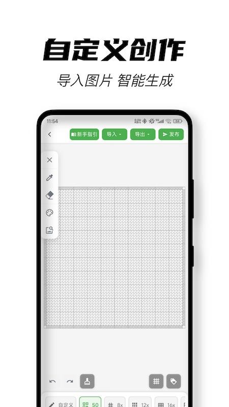 颂拼豆appv1.6.0 1