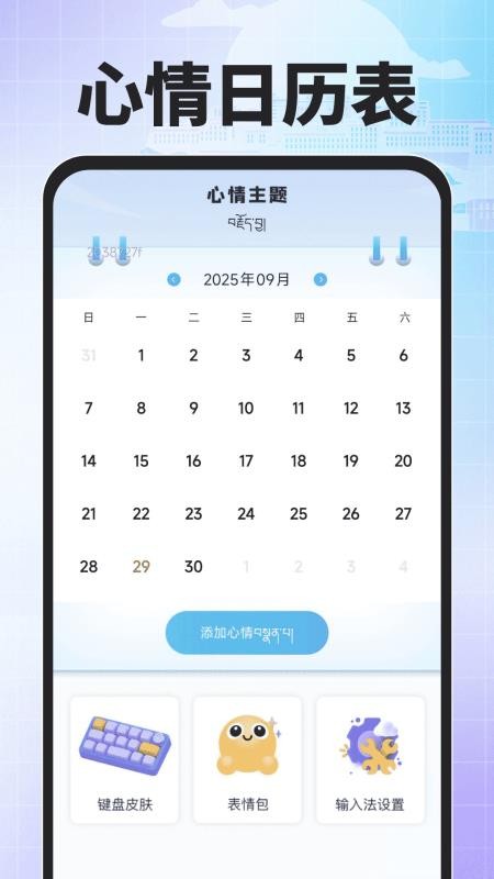 搜度藏文输入法最新版v1.0.0(4)