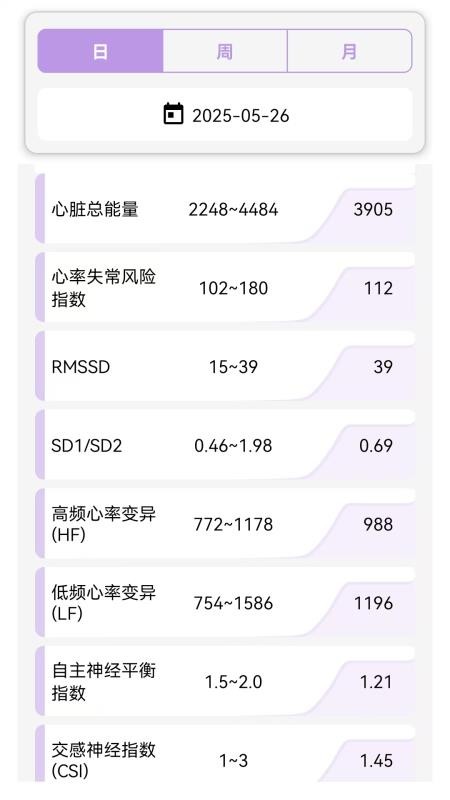 康乃心智慧宝客户端v2.1.0 3