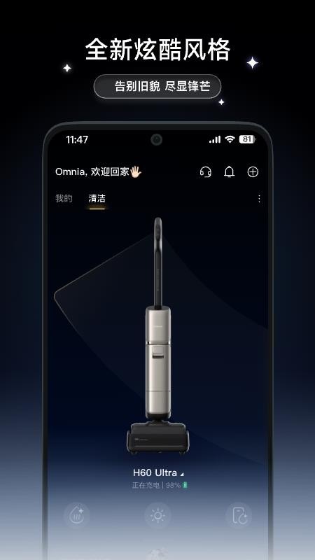Dreame Wash最新版v2.0.0(1)