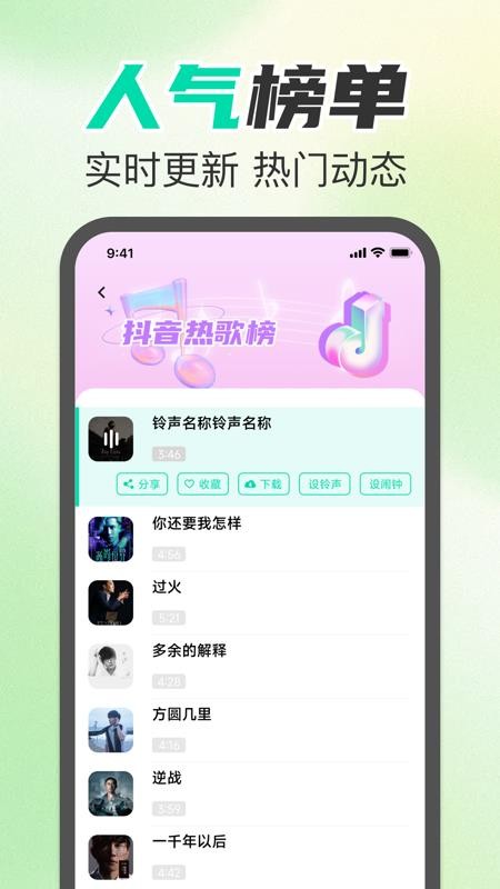 铃声免费下载官方版v1.0.0 2