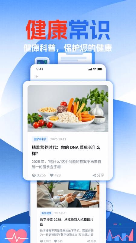 免费体检报告解读官方版v1.0 3