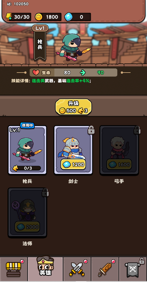 全民斗士游戏v1.0 1