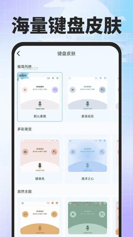 搜度藏文输入法最新版v1.0.0(1)