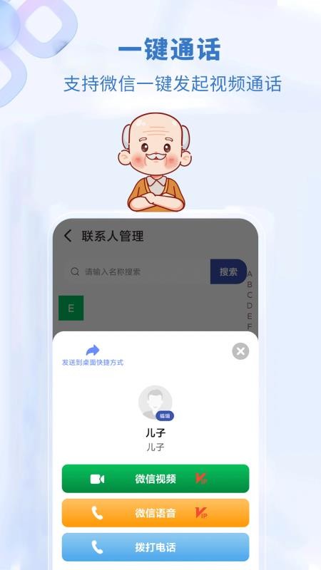 老人关怀官方版v1.0.1(1)