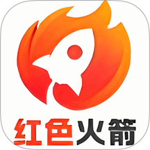 红色火箭官方版 v1.1