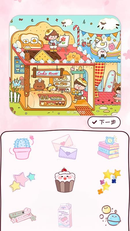 安静书女孩手账官方版v1.0.8 3