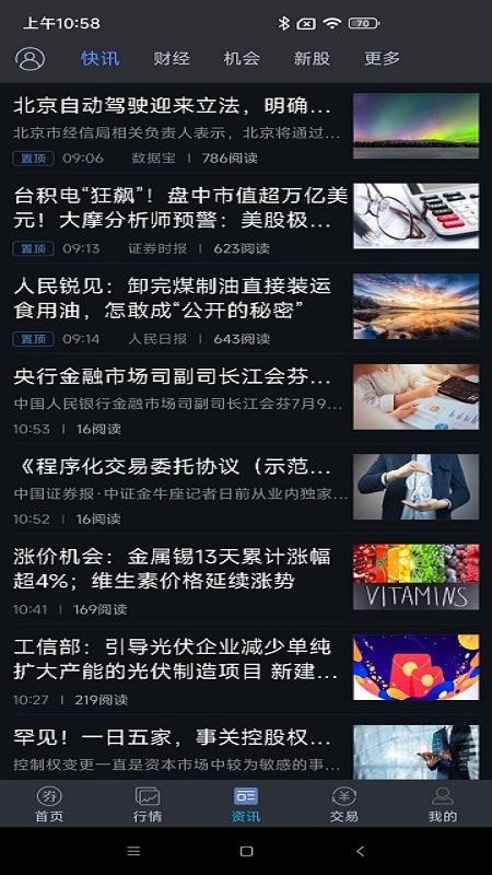 智慧通官方版(1)