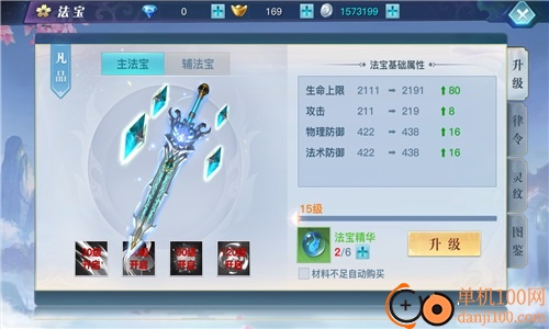 龙武vivo版