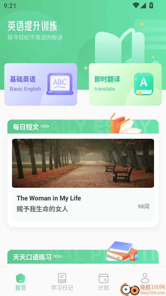 红色火箭官方版