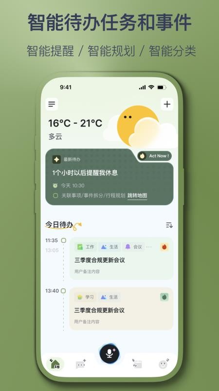 智记妞妞客户端v1.3.7 5