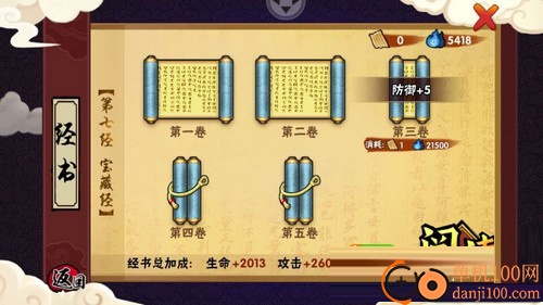造梦西游外传vivo版