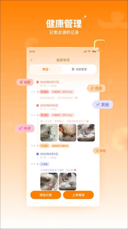 莫莫宠医最新版v1.0.0 2